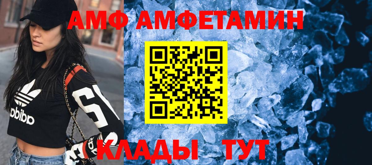 Amphetamine 98%  Amphetamine  Чусовой  Вход с VPN 