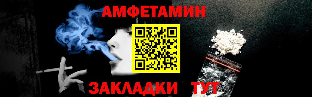 АМФЕТАМИН Розовый Чусовой