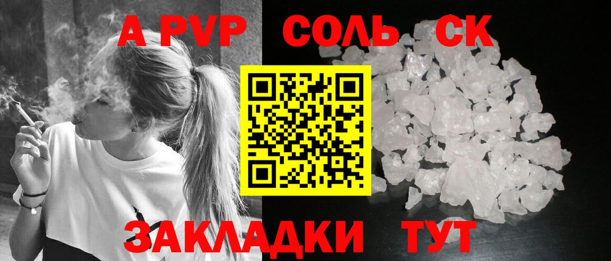 Alpha-PVP крисы CK  APVP СК  Вход с VPN  Alpha PVP VHQ  наркотики  Чусовой  Альфа ПВП 