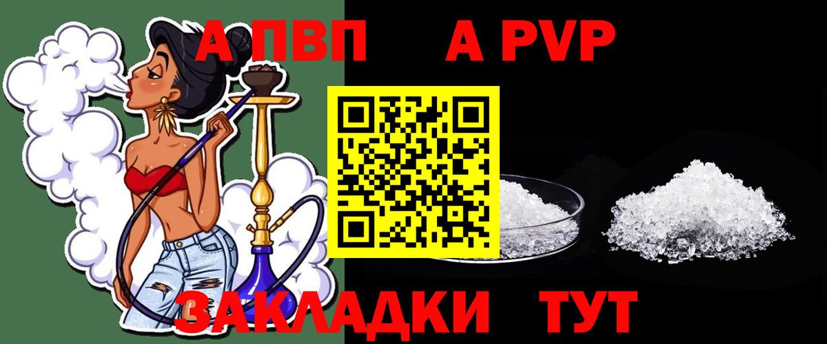 Альфа ПВП Соль Чусовой