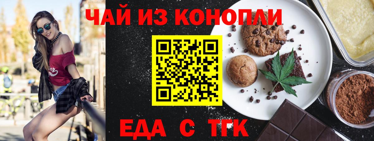 Чусовой  Cannafood марихуана  Вход с VPN 