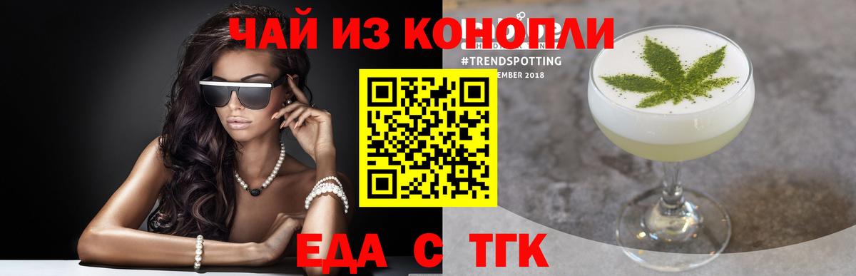 Печенье с ТГК конопля Чусовой