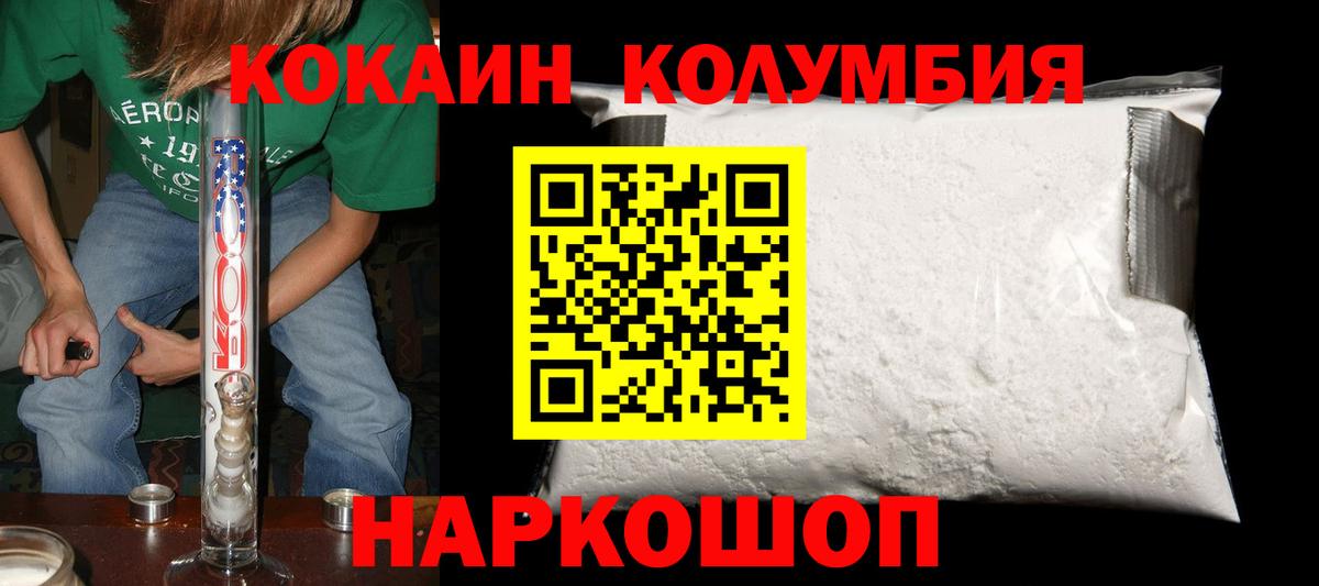 Чусовой  Кокаин 99%  Cocaine 97%  Вход с VPN 