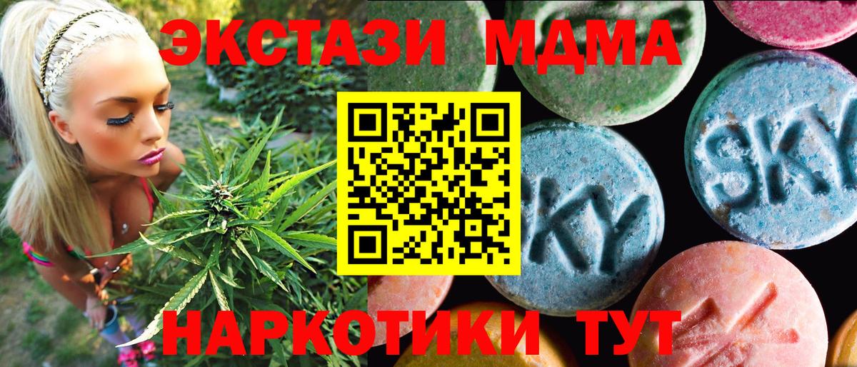 ЭКСТАЗИ круглые  Экстази 280 MDMA  Вход с VPN  Ecstasy  Чусовой 
