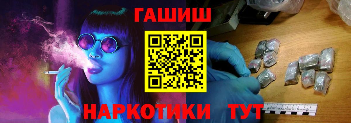 ГАШИШ Cannabis  Вход с VPN  Чусовой  ГАШ VHQ 