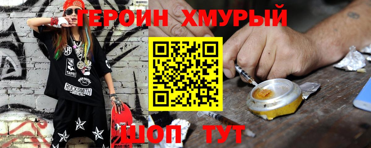 Чусовой  Героин гречка  Героин  Вход с VPN 