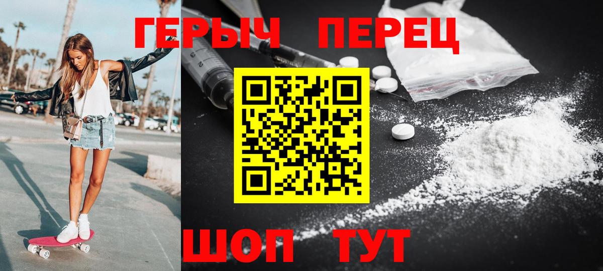 ГЕРОИН гречка Чусовой