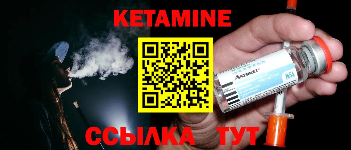 КЕТАМИН ketamine Чусовой