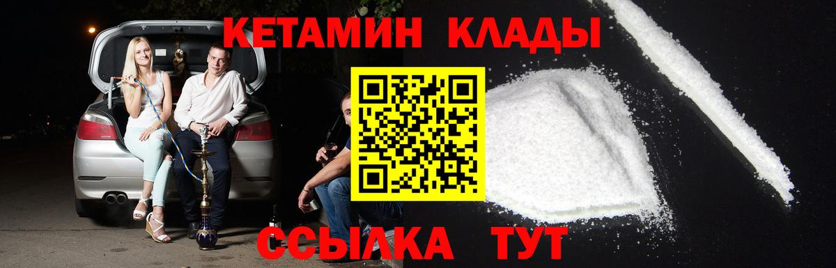 Чусовой  КЕТАМИН VHQ  Вход с VPN    вход  КЕТАМИН ketamine 