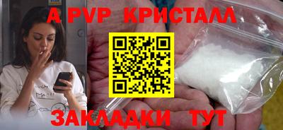 спайс Наро-Фоминск