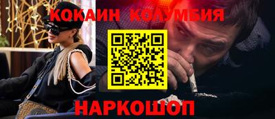спайс Наро-Фоминск