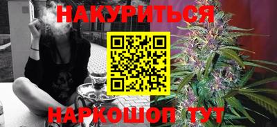 спайс Наро-Фоминск