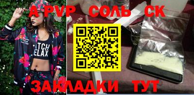 спайс Наро-Фоминск