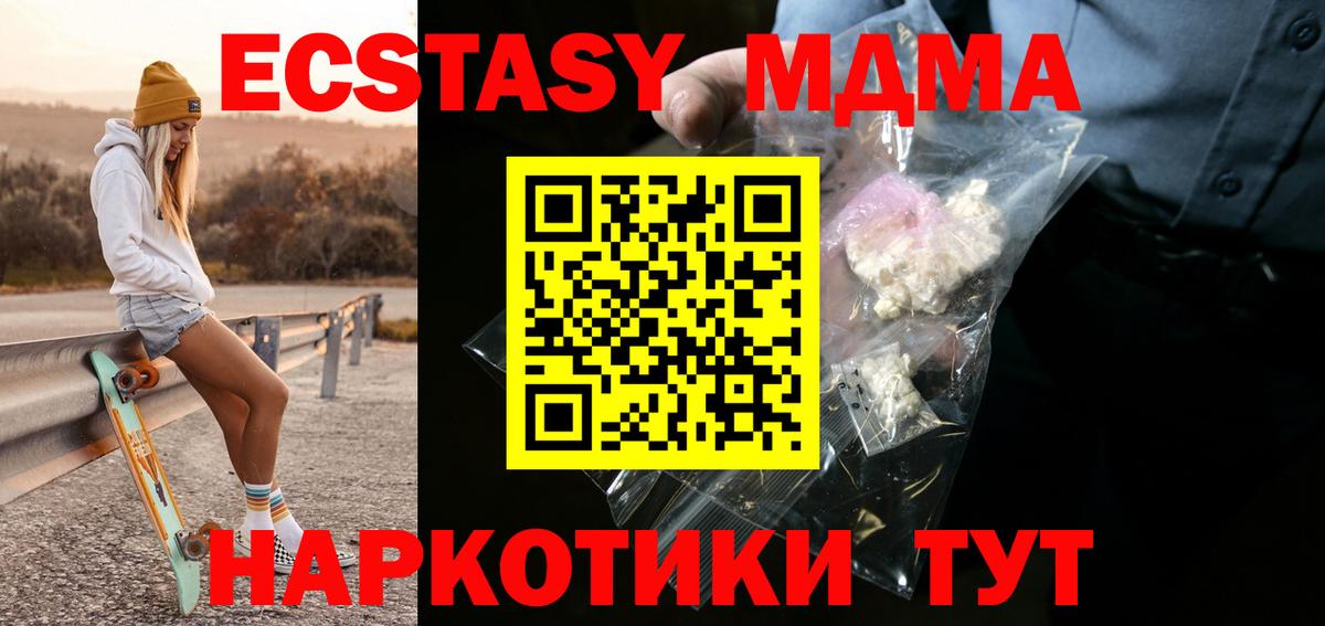 MDMA  Вход с VPN  Чусовой  MDMA crystal 