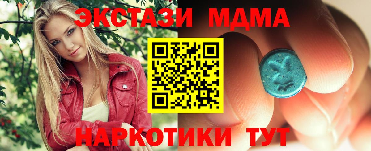 MDMA молли Чусовой