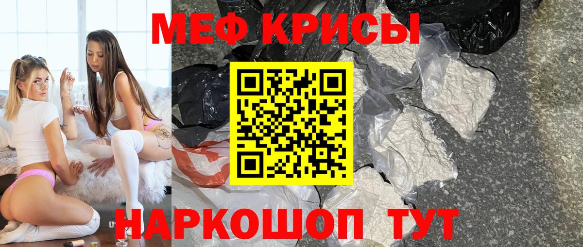 Чусовой  МЯУ-МЯУ  Вход с VPN  магазин продажи   МЯУ-МЯУ мяу мяу  Меф мука  МЯУ-МЯУ 
