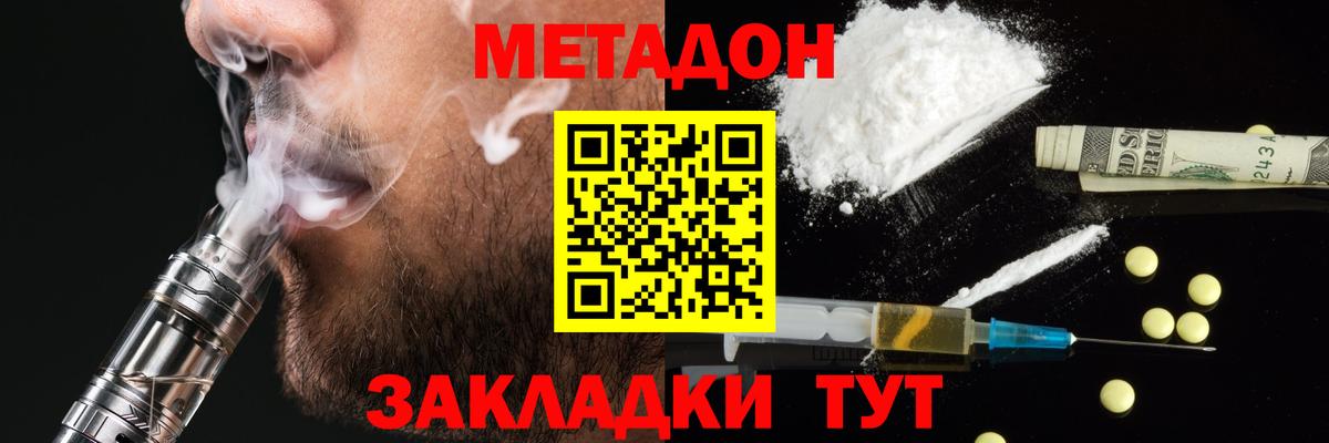 Чусовой  Метадон кристалл  ОМГ ОМГ сайт  МЕТАДОН мёд  Вход с VPN 