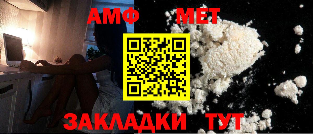 Первитин винт Чусовой