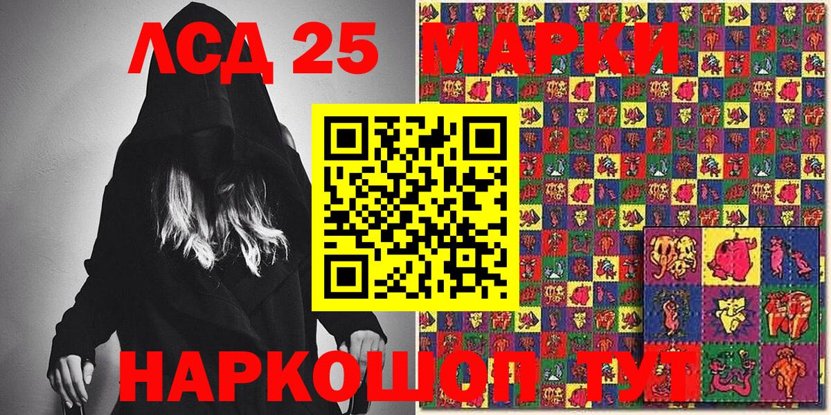 Марки 25I-NBOMe 1,8мг Чусовой